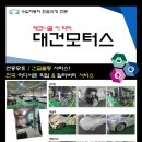 대건모터스 이미지