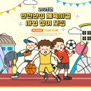 소규모체육시설 이미지