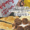 방배천로6길 32-9 | 속초 중앙시장 오징어순대 맛집│**인생역전** 누룽지 오징어순대 솔직후기