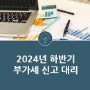 채움세무회계사무소 이미지