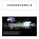 윤석열정권에서 출세하는 법 (조국대표, 다스뵈이다 에서) 이미지