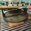 인계동인생껍데기 이미지