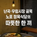 우림두꺼비