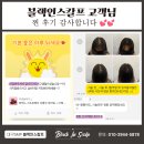 블랙인스칼프 이미지