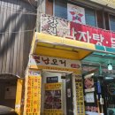 별난오리 이미지