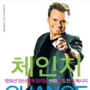 당신만의 체인지 이미지