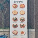 임실화덕핏제리아 이미지