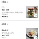 대전 월평동 제육볶음이 맛있는 한식 맛집 촌놈밥상