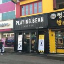 플래잉커피