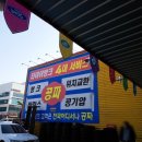 타이어뱅크 갈마점 이미지