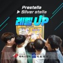 공작성일아파트 앞 | 안양 공작마을(럭키/성일/부영) 영어학원 | 프리스텔라 → 실버 스텔라로 레벨 업 했어요!