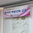 사회복지법인육주복지회동구재가노인돌봄센터 네이버블로그
