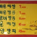 가가반점 이미지