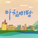 아침마당 (KBS부산)ㅡ1월17일 이미지