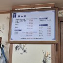해촌해물삼계탕