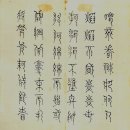 간재종택(艮齋宗宅) | 고문서에 담긴 생활과 문화 (3)