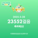 흙내가 고소하다