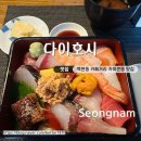 판교 카페거리 카이센동 맛집 다이호시 내돈내산 후기