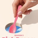 베스킨라빈스 핑크스푼 수거 프로그램 이미지