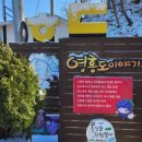 전적비 | [인천 옹진] 함상공원 &amp; 해군영흥도 전적비