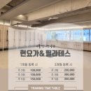 현요가