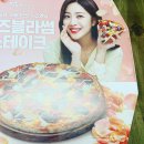 미스터피자송도점 네이버블로그