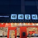 새말길 | [경기광주] 신현동 돼지갈비 생소갈비살 맛집 솔직후기