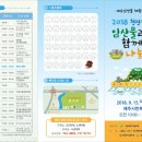 "2018 청정제주 임산물과 함께하는 나눔축제 " 이미지