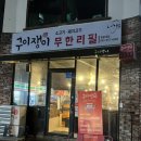 세븐일레븐익산원광대점 이미지