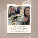 도일로 (지선2)3 | 그릿지선 대표님과 점심 &amp; 디저트 데이트 후기