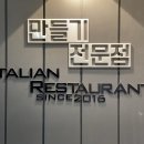 만들기 전문점 이미지
