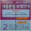 LG화정서비스센터 | 세종 LG 서비스 센터 방문 후기 주차장, 꿀팁 공유 -노트북 업그레이드