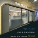 드림영어전문학원(승합차2) | 창원학원인테리어,비용 절감하여 완성한 영어 학원 시공후기!