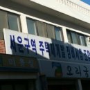 서운 경로당 이미지