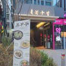 삼삼 게임장 | 서초동 소고기 한우 맛집 신논현역 흑우정 강남본점