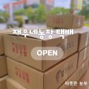 재우농장 네이버블로그