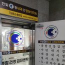 한빛내과의원 이미지