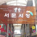 안동떡방