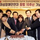 전남여성장애인연대 이미지