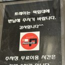 파스쿠찌서충주