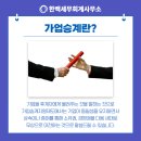 한백세무회계사무소 이미지