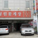 청원꽃게장 이미지