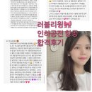 러블리윙스피치학원