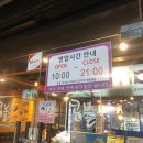 [여수]여수 중앙동 맛집, 콩불 여수중앙점에 다녀온 후기입니다! (메뉴/영업시간/휴무일)