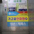 가고파안마원 네이버블로그
