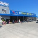 유성카센타 네이버블로그