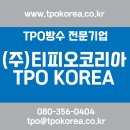 화순CC클럽하우스 | 클럽하우스 지붕 TPO방수 시공 / 화순 무등산컨트리CC TPO시트 방수 후기