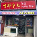 영하우스 이미지