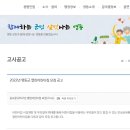 감고을행복어린이집 이미지