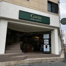그레인(Grein) | 초록초록한 카페 [부산 사직동 그레인Grein]후기